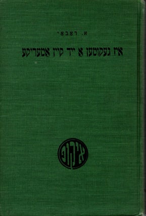 Item #345 Iz gekumen a Yid keyn Amerike: roman. Isaac Raboy