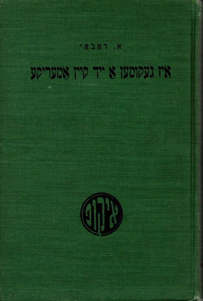 Item #345 Iz gekumen a Yid keyn Amerike: roman. Isaac Raboy.