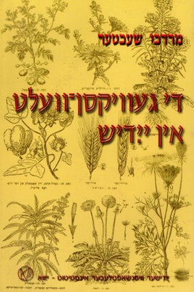 Item #34609 Plant Names in Yiddish: A Handbook of botanical terminology/ Di Geviksn=Velt in...
