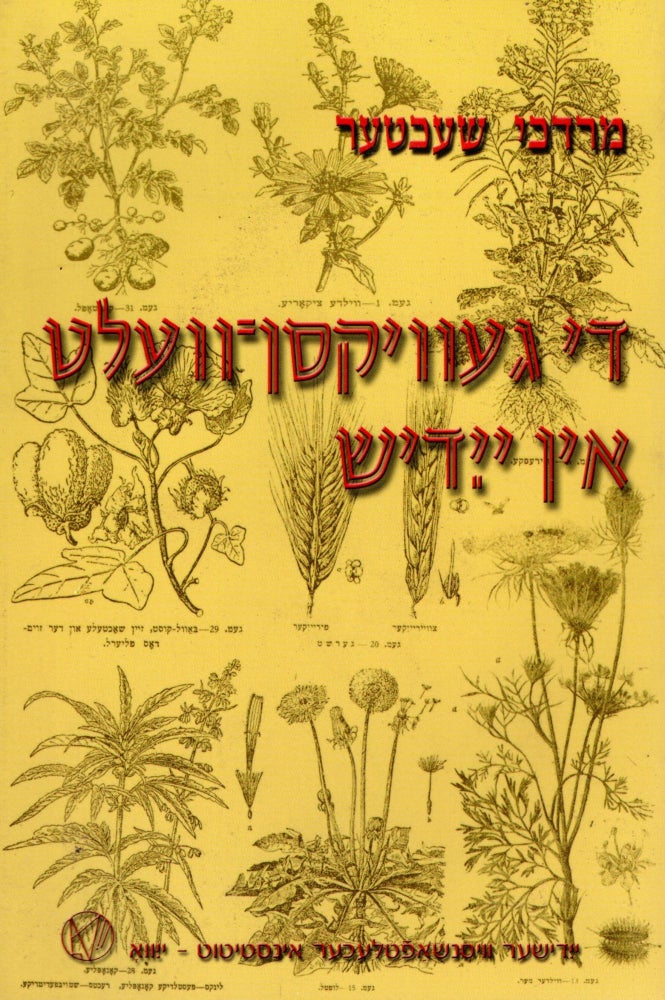 Item #34609 Plant Names in Yiddish: A Handbook of botanical terminology/ Di Geviksn=Velt in Yidish. Mordkhe Schaechter.
