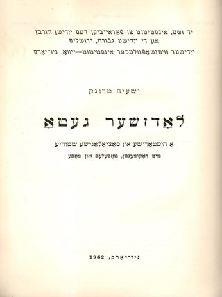 Item #36210 Lodzser geto: a historishe un sotsiologishe shtudye mit dokumentn, tabeles un mape....