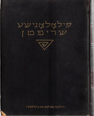 Shriftn fun Yidishn Visnshaftlekhn Institut Filologishe Shriftn. Driter Band/ Publications of the Yiddish Scientific Institute Studies in Philology. Third Volume.
