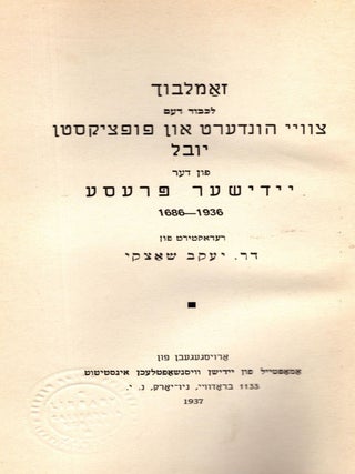 Item #36235 Zamlbukh lekoved dem tsvey hundert un fuftsikstn yoyvl fun der Yidisher prese,...