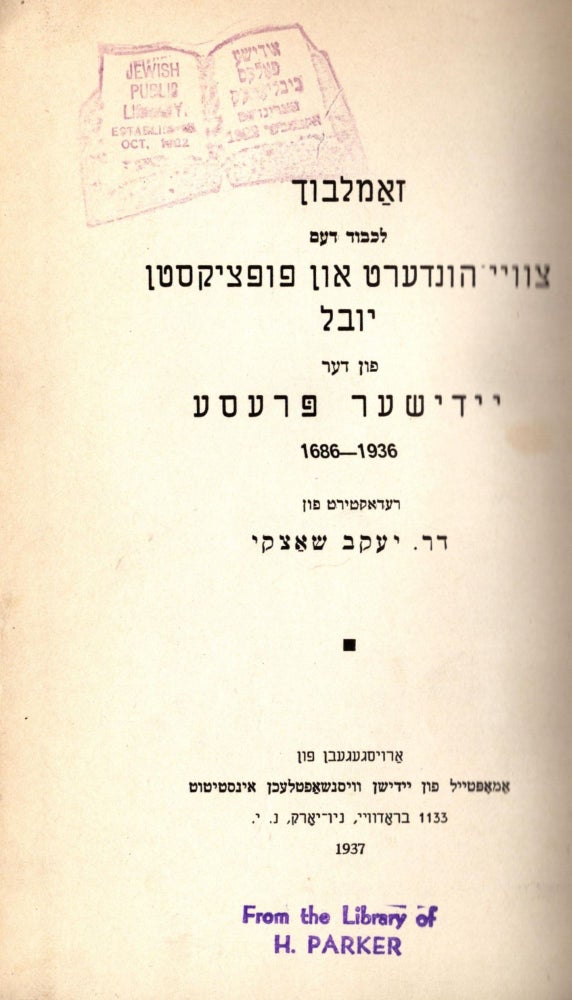 Item #36235 Zamlbukh lekoved dem tsvey hundert un fuftsikstn yoyvl fun der Yidisher prese, 1686-1936/ Jubilee Volume in Commemoration of the Two Hundred and Fiftieth Anniversary of the Yiddish Press (1686-1936). Jacob Shatzky.