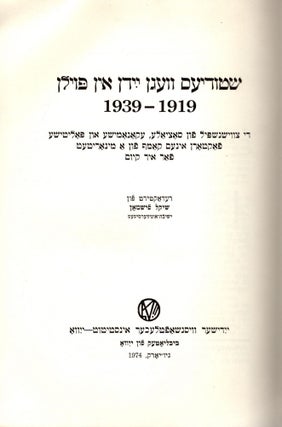 Shtudyes Vegn Yidn in Poyln 1919-1939: Di Tsvishnshpil fun Sotsiale, Ekonomishe un Politishe. Joshua A. Fishman.