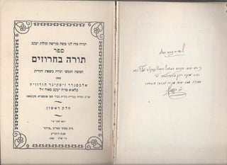 Item #37510 Sefer Torah ba-haruzim: hamishah humshe Torah bi-sefat Yehudit. In Two Volumes. Z....