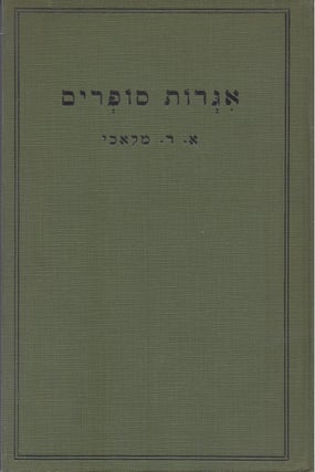 Item #37536 Igrot Sofrim. A. R. Malachi, edited, a foreword, notes by