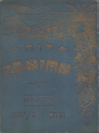 Item #37542 Ahiasaf: Luah Sifrute u-Shimushe im temunot u-tsiurim le-shanat 658. Shanah Hamashit