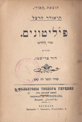 Item #37608 Filitonim (me-haye ha-yeladim). Theodore Herzl