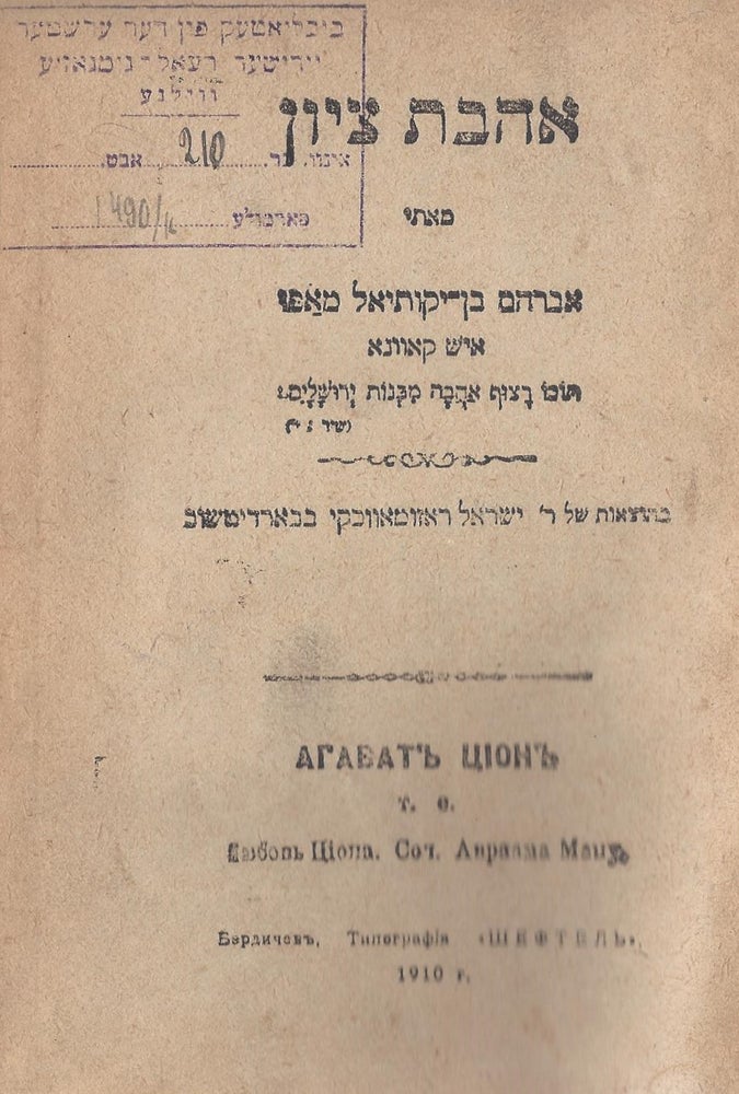 Item #37736 Ahavat Tsiyon. Avraham Ben-Yekutiel Mapu.