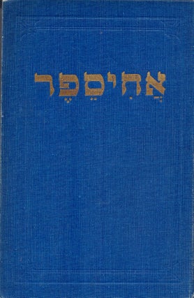 Ahisefer: me'asef le-divre sifrut, heker ha-leshonot be-Yisra'el ve-targumim min ha-shirah. Shmuel Niger, Menachem Ribalow.