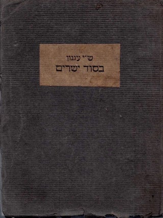 Item #37933 Be-sod yesharim sipure ma'asiyot. S. Y Agnon