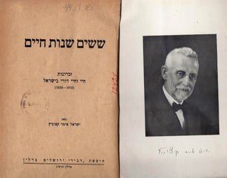 Item #37952 Shishim shenot hayim: zikhronot hayai ve-haye dori be-yisrael (1859-1919). Yisrael...