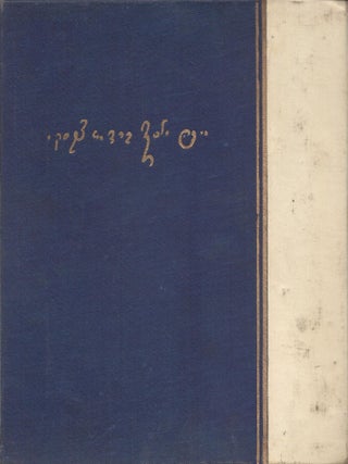 Kol ma'amre Mikhah Yosef Bin-Goryon (Berditsevski. Mikhah Yosef Bin-Goryon, Berditsevski.