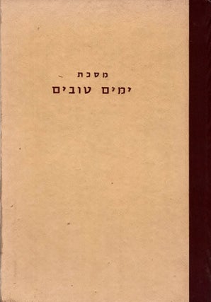 Item #38075 Yalkut Aharon David Gordon, Yehuda Eiges
