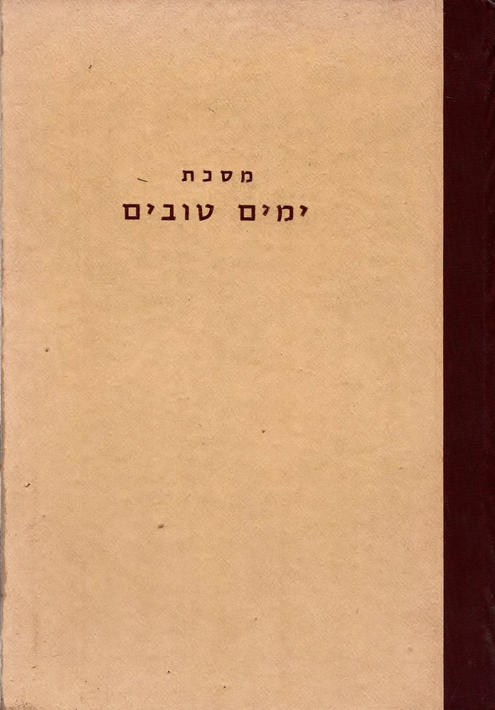 Item #38075 Yalkut Aharon David Gordon, Yehuda Eiges.