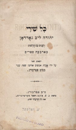 Item #38125 Kol shire Yehudah Leb Gordon: yeshanim gam hadashim. ba-arba'ah sefarim. Yehudah Leb...