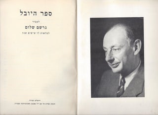 Item #38127 Sefer ha-yovel li-khevod Gershom Shalom li-mel’ot lo shishim shanah/ Gershom G....