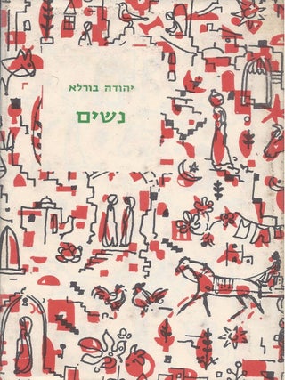 Item #38177 Nashim: Sipurim. Yehuda Burla