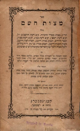 Item #38998 Mitsvot ha-Shem: kolel taryag mitsvot ke-seder ha-Torah ‘a.p. da‘at ha-Rambam,...