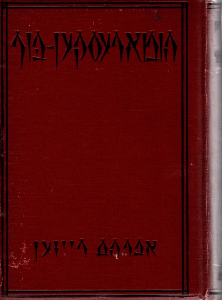 Item #41935 Humoresken-Bukh (1916-1920). Abraham Raisin.