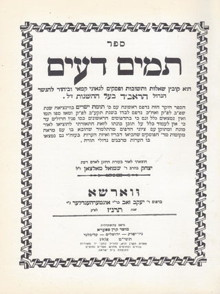 Item #44365 Sefer Tamim de'im: hu kovets she'elot u-teshuvot u-fesakim. of Posquieres Abraham ben...
