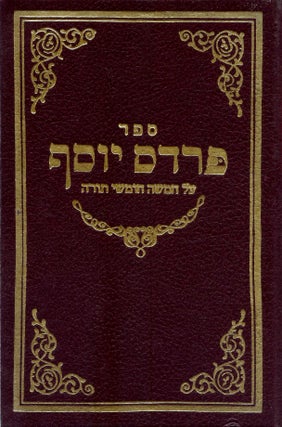 Item #44387 Sefer Pardes Yosef al Hamishah Humshe Torah. Helek Rishon Bereshit. Yosef Patsanovski