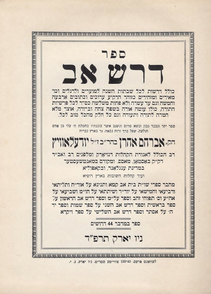 Item #44410 Sefer derash av: kolel derashot le-kol shabatot ha-shanah le-mo'adim ule-regalim. Avraham Aharon Yudelovits.