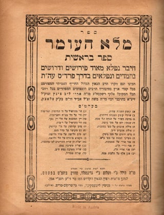 Item #44460 Sefer Melo ha-omer: hibur nifla me'od, perushim u-derushim nehmadim...