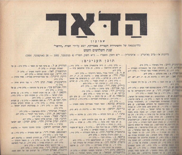 Item #44484 Ha-Doar. Shevu'on Shanat Ha-Sheloshim ve-Hamesh 4 November 1955 - 26 October 1956. Menahem Ribalow.