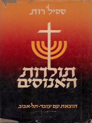 Item #44500 Toldot Ha-Anusim. Cecil Roth