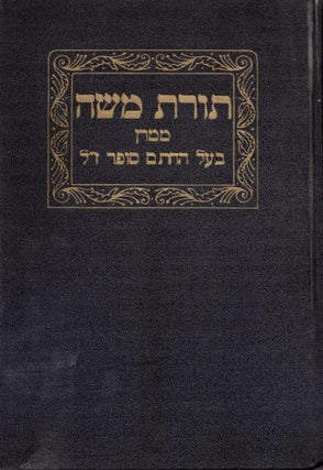 Item #44501 Torat Mosheh: ha-nikra Hatam sofer al ha-Torah; pardes al hamishah humshe Torah....