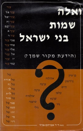 Item #44509 Ve-eleh shemot bene Yisra'el: (ha-yadata mekor shimkha)/ The Personal Names of the...