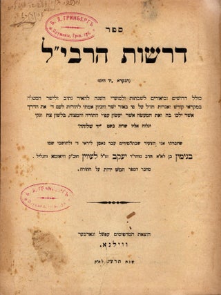 Item #44540 Sefer Derashot ha-Rabil ... kolel derushim u-veurim le-shabatot ule-mo'ade ha-shanah...