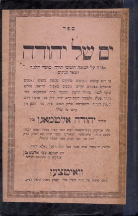 Item #44549 Yam shel Yehudah: agadah al hamishah humshe Torah, mo'ade ha-shanah. Yehudah Altmann