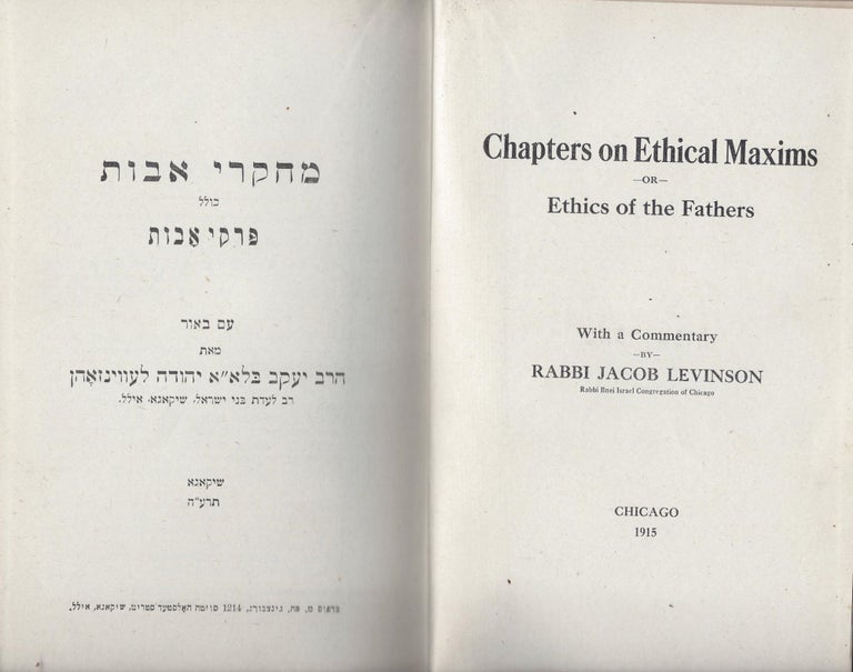 Item #44583 Mehkere Avot, Kolel Pirke Avot/Chapters on Ethical Maxims, or Ethics of the Fathers. Jacob Levinson.