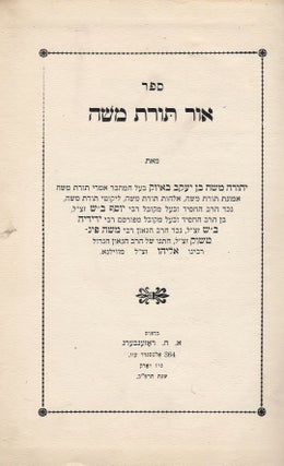 Item #44591 Sefer Or torat Mosheh/ "The Light of the Bible of Moses." Moshe Ben Ya'akov Bayuk