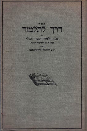 Item #44627 Sefer Derekh la-Talmud. Yehezkel ben Yosef Liferhant, ha-Kohen