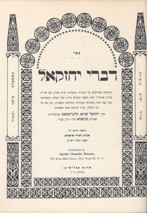 Item #44641 Divre Yehezkel: hidushim u-Perushim al ha-Torah u-mo'adim, Shas ve-Shulhan arukh...