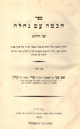 Item #44654 Hagada Shel Pesah im Otiyot Me-Otrot ve-Tsi'urim Ba-Tsava'im Shonim. Dinim u-Minhagim...