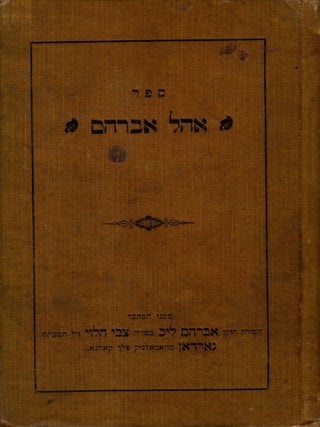 Item #44661 Sefer Ohel Avraham: yavo'u bo hadran al shita sidre Mishnah im be'ur mishnah rishonah...