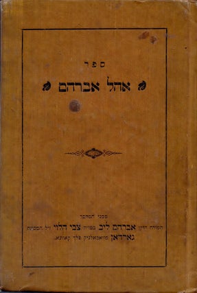 Item #44661 Sefer Ohel Avraham: yavo'u bo hadran al shita sidre Mishnah im be'ur mishnah rishonah...
