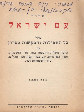 Item #44673 Sidur Am Yisra'el kolel Kol ha-Tefilot veha-Bakashot Ke-Sidran im Harbeh ma'alot...