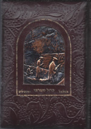 Sidur Am Yisra'el kolel Kol ha-Tefilot veha-Bakashot Ke-Sidran im Harbeh ma'alot ve-hosfot kagon, seder hoshanot, seder ha-parshiyot, seder Yom, Kipur, seder Tehilim, seder Ha-Ma'amadot ve'kho. Nusakh Ashkenaz.
