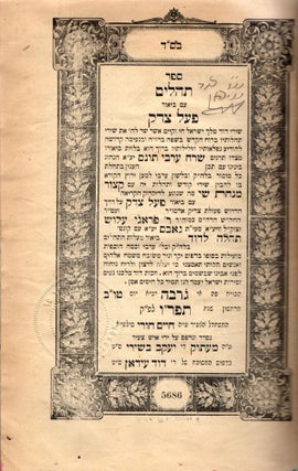 Item #44698 Sefer Tehilim: im be'ur Po'el tsedek. P'arag'i Alush