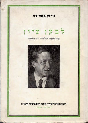 Item #44724 Lema'an Tsiyon: biyografyah shel Dr. Y.L. Magnes/ For Zion's Sake: A Biography of...