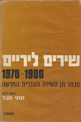 Item #44739 Shirim liriyim: mivhar min ha-shirah ha-Ivrit ha-hadashah/ Lyrical Poems 1900-1970:...