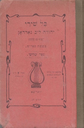 Item #44811 Kol Shire Yehuda Lib Gordon: Yeshanim Gam Hadashim Be-Sheshet Sefarim. Sefer...
