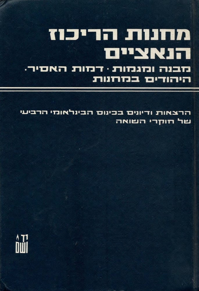 Item #44890 Mahanot ha-rikuz ha-Natsiyim: mivneh u-megamot, demut ha-asir, ha-Yehudim ba-mahanot : hartsa'ot ve-diyunim ba-kinus ha-benleumi ha-revi'i shel hokre ha-shoah/ The Nazi concentration camps : structure and aims, the image of the prisoner, the Jews in the camps : proceedings of the fourth Yad Vashem International Historical Conference, Jerusalem, January 1980. Israel Gutman, Rahel Manber.