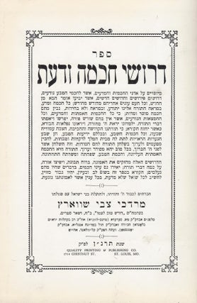Item #44905 Sefer Derushe hokhmah ve-da'at: al kamah divre Torah. Mordekhai Tsevi Shvarts